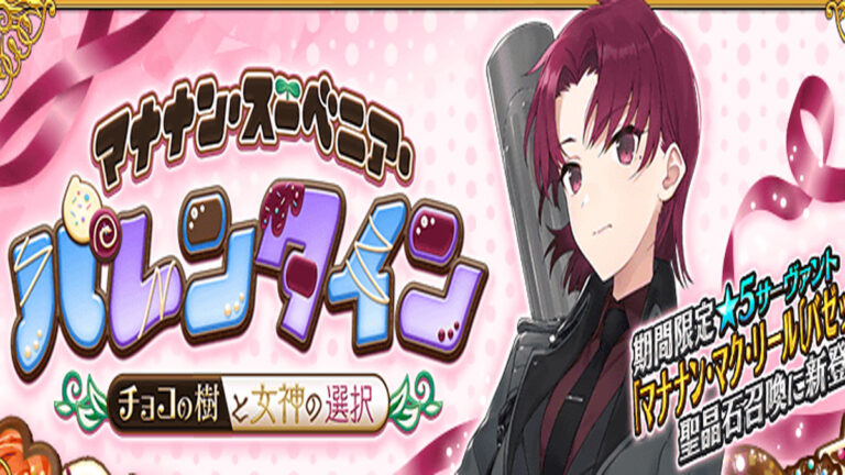 Fate Grand Order Akan Hadirkan Bazett Dalam Event Valentine's Day ...