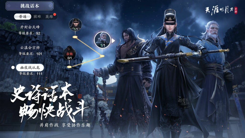Game Tencent Terpopuler Moonlight Blade