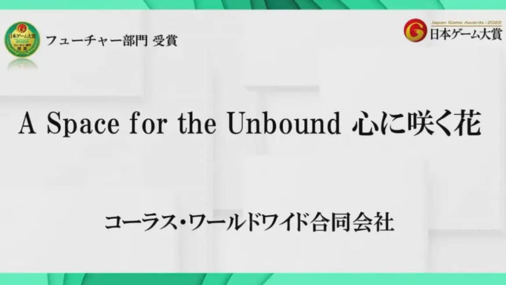 Game A Space For The Unbound