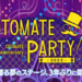 Otomate Party 2022