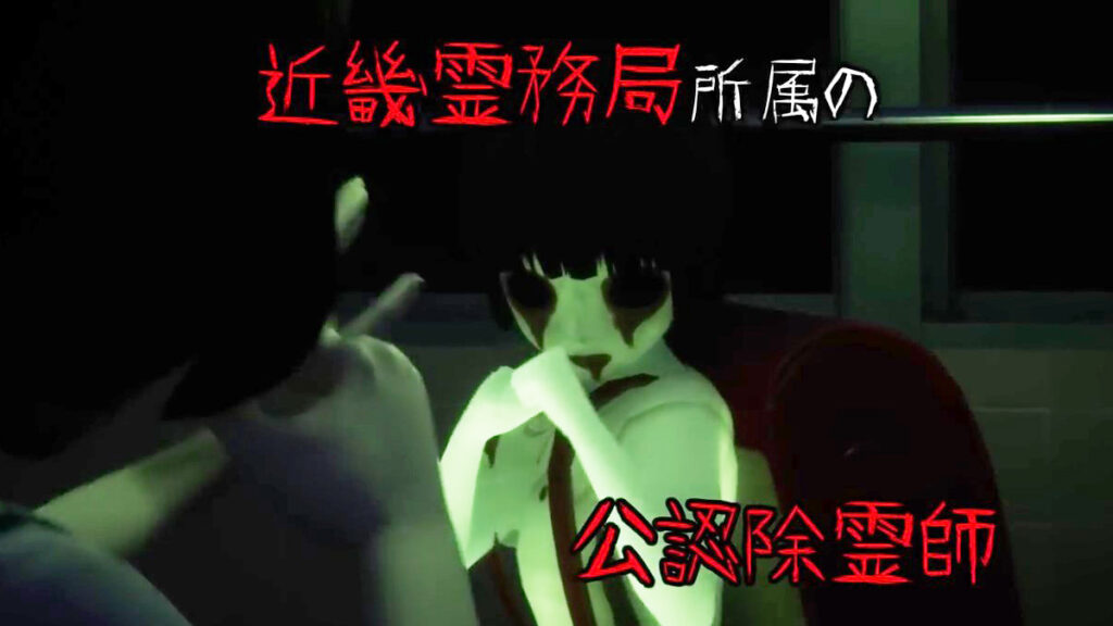 Game Horror Jepang Kinki Spiritual Affairs Bureau