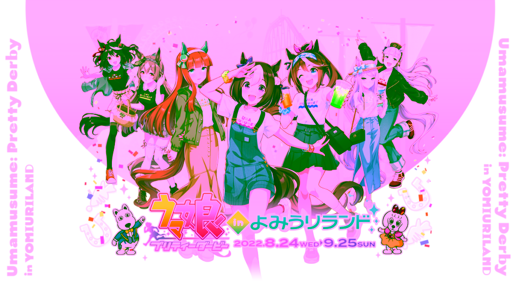 Uma Musume Pretty Derby