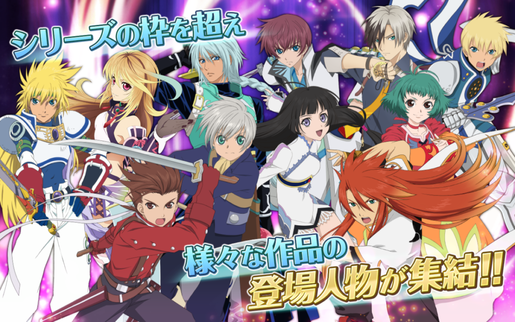 Tales Of Asteria