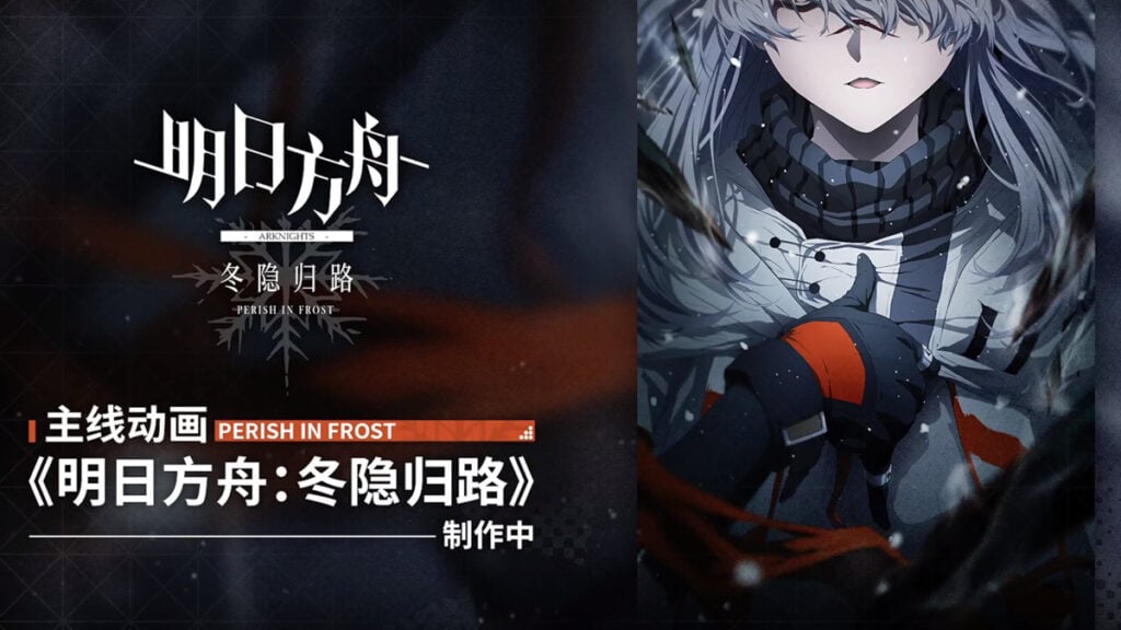 Arknights Cn 4th Anniversary Perish In Frost Anime Season 2