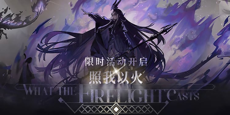 Arknights What The Firelight Casts