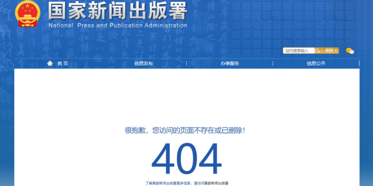 Kebijakan Game Online China Dihapus