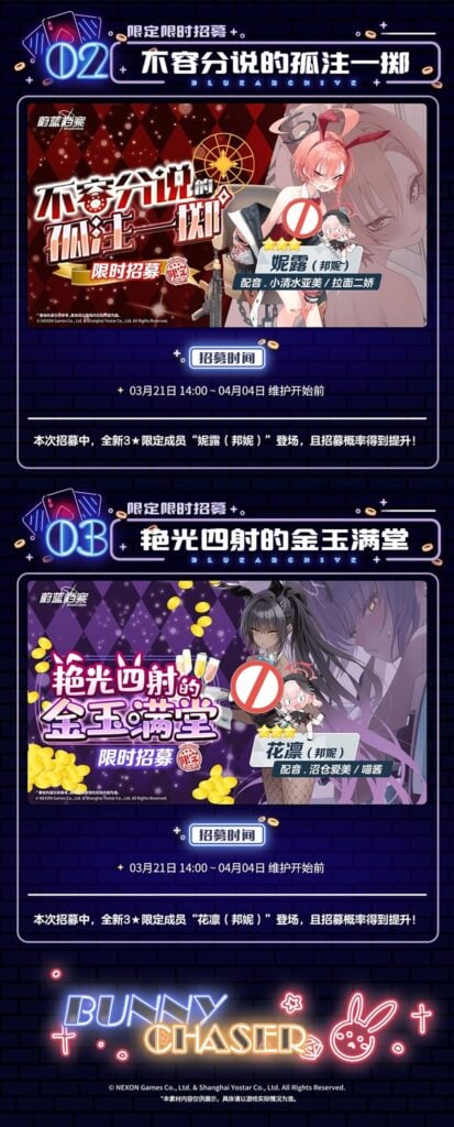 Bunny Chaser Blue Archive Server China