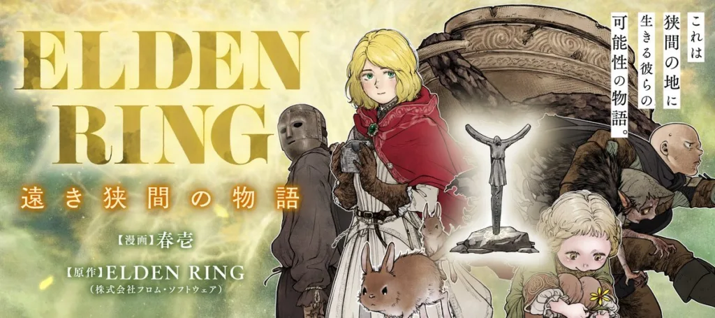 Manga Elden Ring A Tale Of The Distant Between