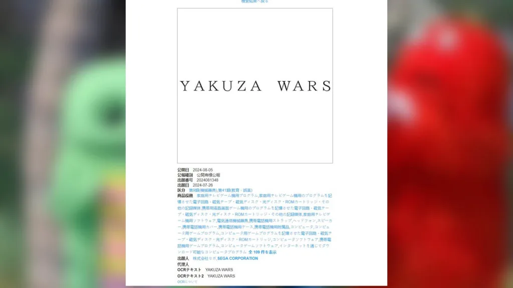 Rumor Yakuza Wars