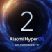 Xiaomi Hyperos 2 2024