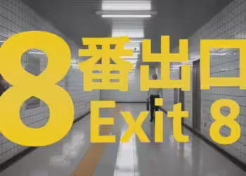 The Exit 8 Live Action