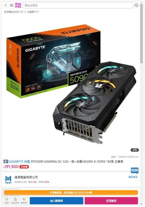 RTX 5090 Dijual Sepaket dengan Motherboard H610 Berjumlah 40 Unit 2 Rtx 5090 Dijual Bundling