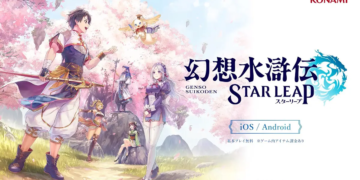 Genso Suikoden Star Leap Konami