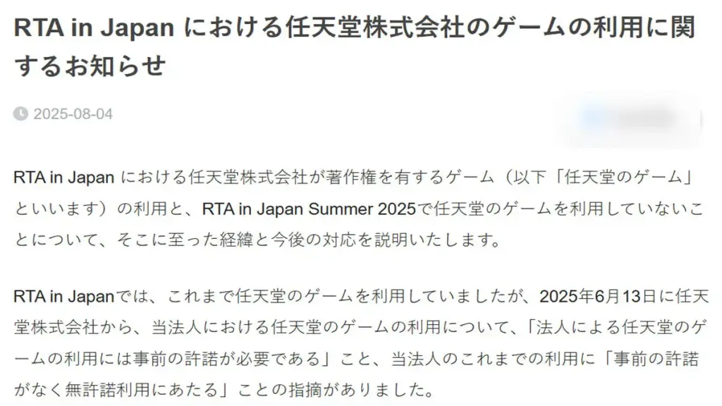 Nintendo Peringatkan Acara Amal Speedrun untuk Hapus Game Mereka 3 Nintendo Speedrun