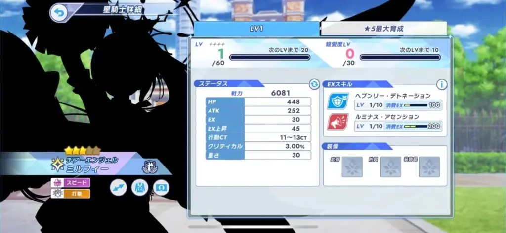 Twinkle Star Knights