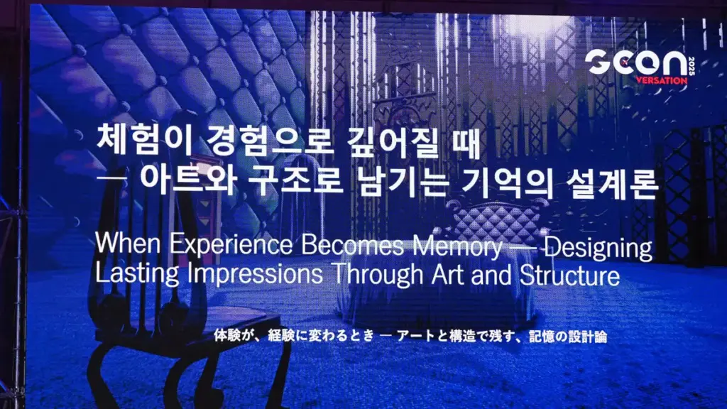 Berbicara di Acara G-Star 2025