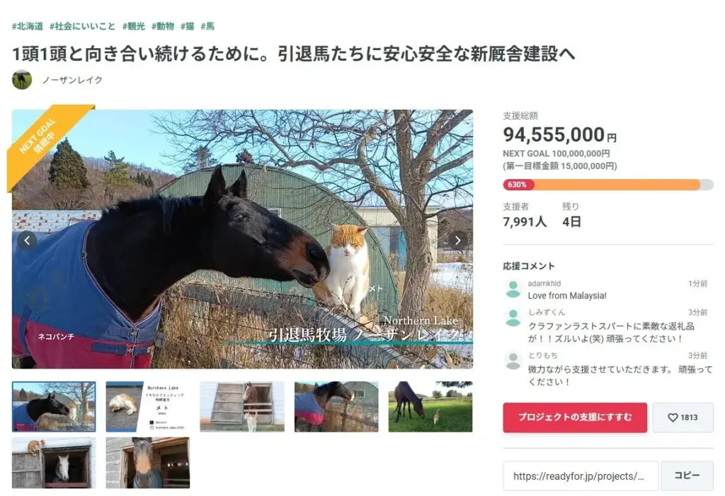 Fans Meisho Doto Umamusume Berhasil Kumpulkan Dana ¥94 Juta untuk Bangun Kembali Kandang Kuda Aslinya 4 Fans Meisho Doto Umamusume