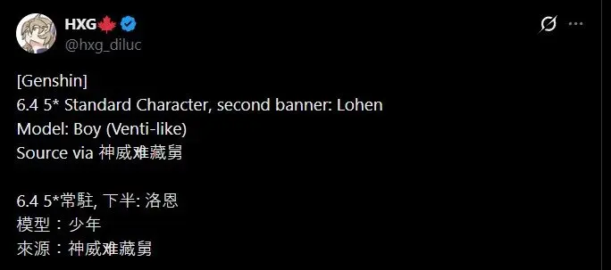 Leak Lohen Genshin Impact