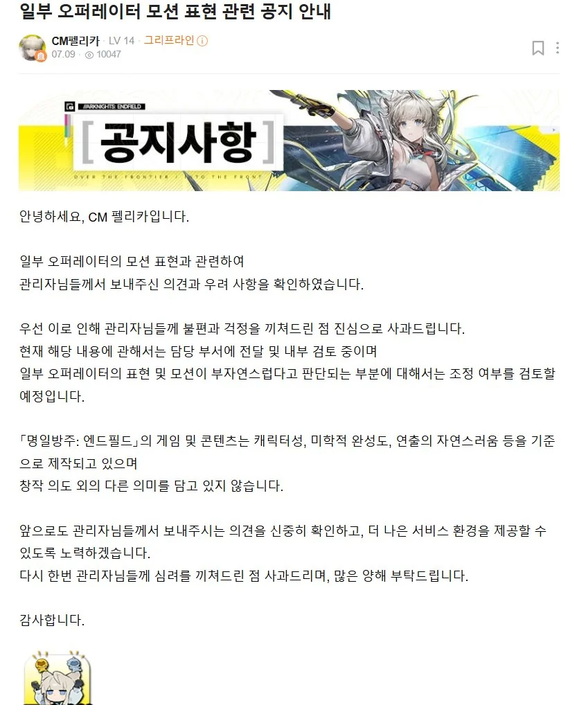 Kontroversi Pose "Jari Mencubit" Terjadi Lagi, Kali Ini Dialami Game Arknights Endfield 7 Pinch Gesture Arknights Endfield
