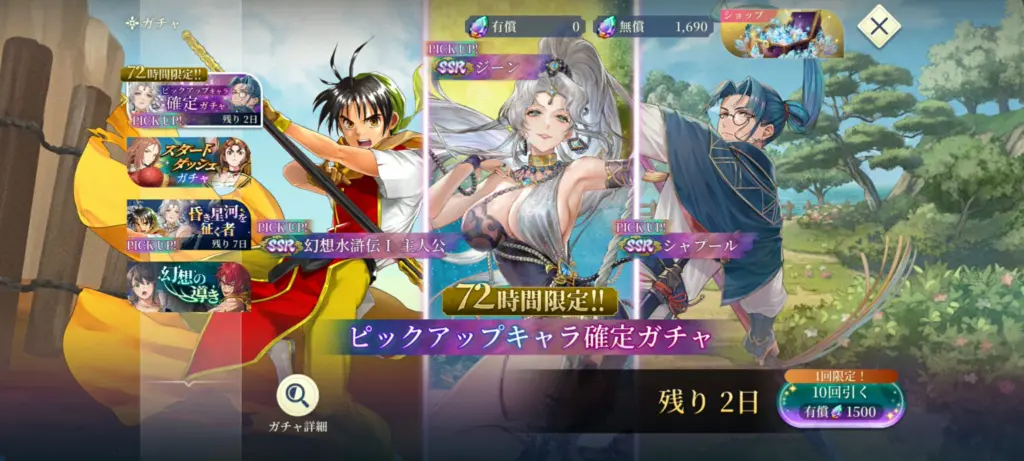 Review Suikoden Star Leap